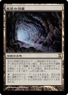 買取査定 宝石の洞窟 Gemstone Caverns 英 日本語版 Tsp 土地r シングルスター買取